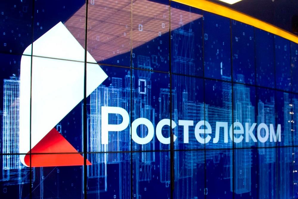 Поздравляем с Днем «Ростелекома»!