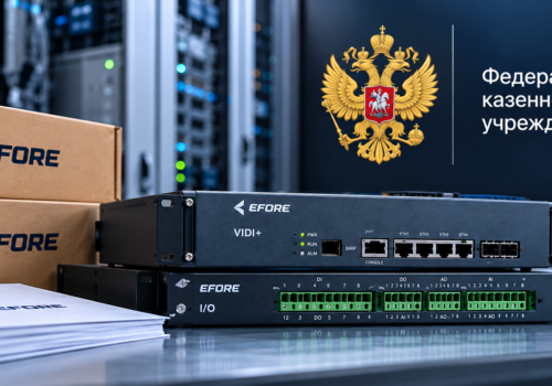Компания ЦСТ поставила контроллеры EFORE VIDI+I/O для Федерального казенного учреждения.